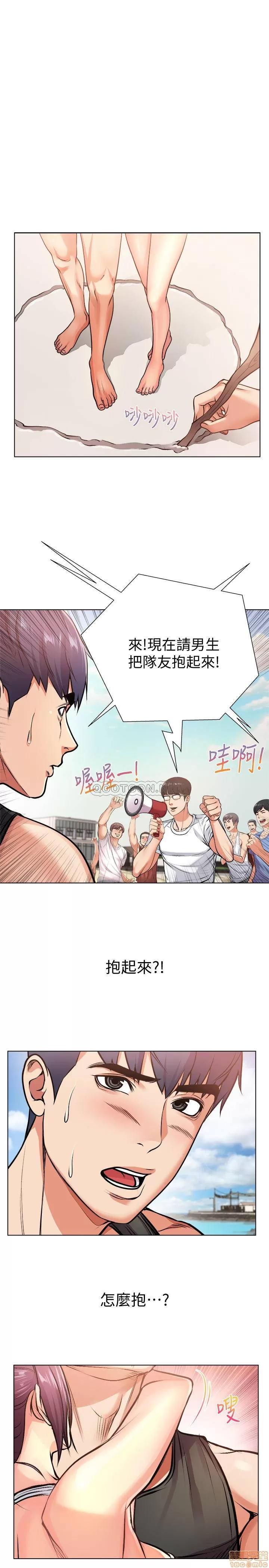 超市的漂亮姐姐 超市的漂亮姐姐 30 第17页