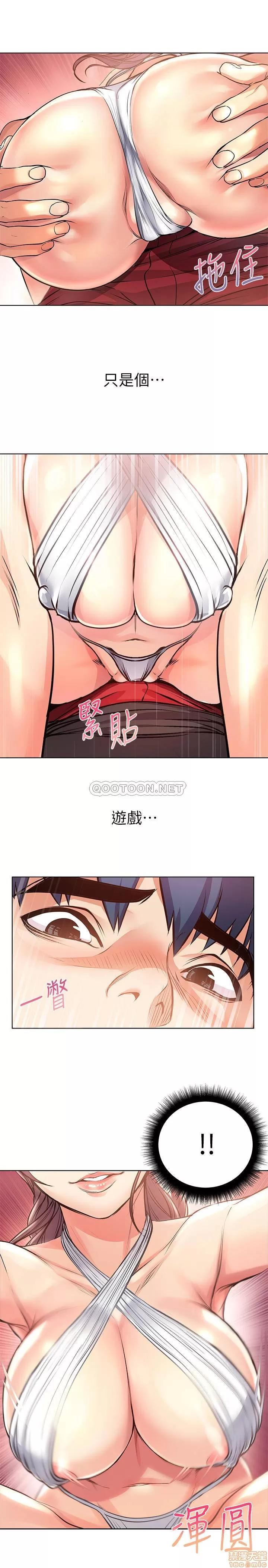 超市的漂亮姐姐 超市的漂亮姐姐 30 第20页