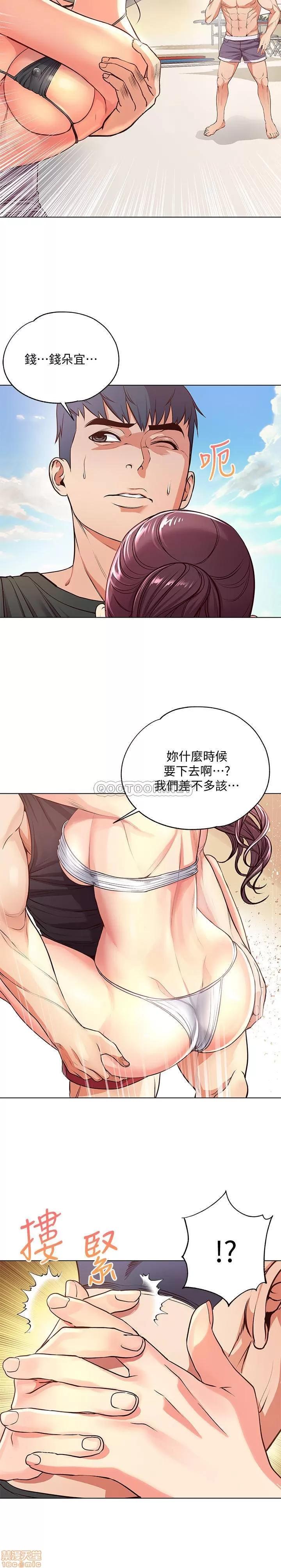 超市的漂亮姐姐 超市的漂亮姐姐 31 第6页