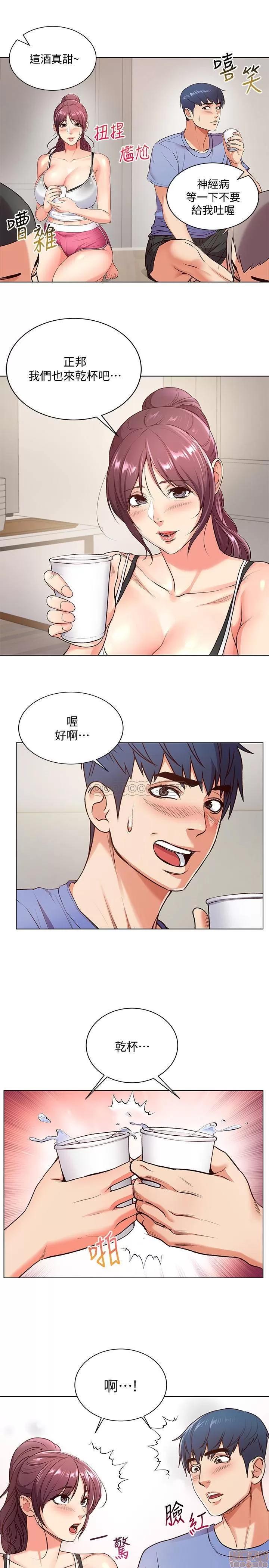 超市的漂亮姐姐 超市的漂亮姐姐 31 第13页