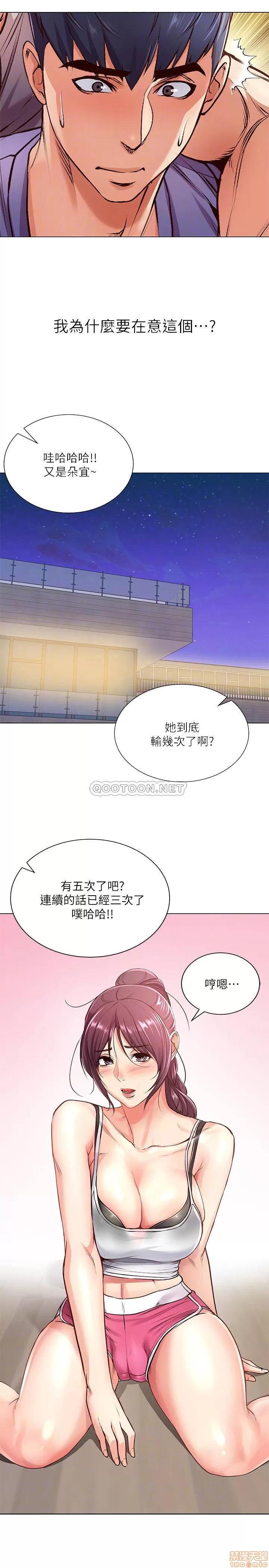 超市的漂亮姐姐 超市的漂亮姐姐 31 第16页