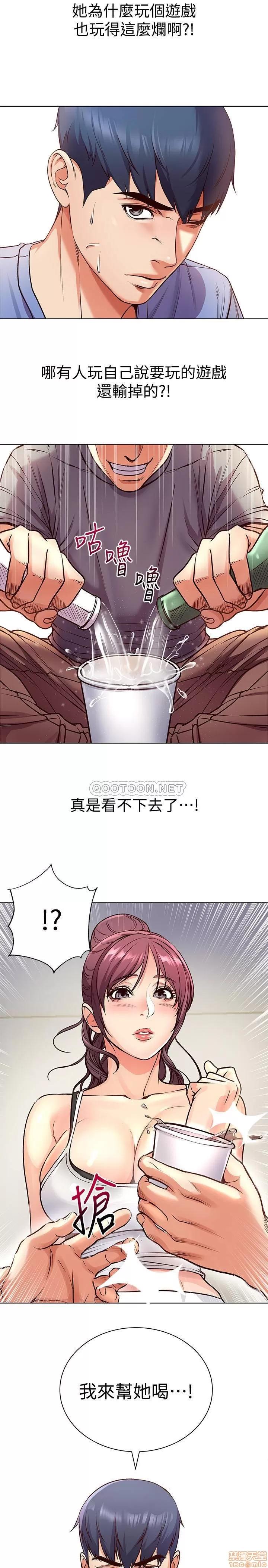 超市的漂亮姐姐 超市的漂亮姐姐 31 第17页
