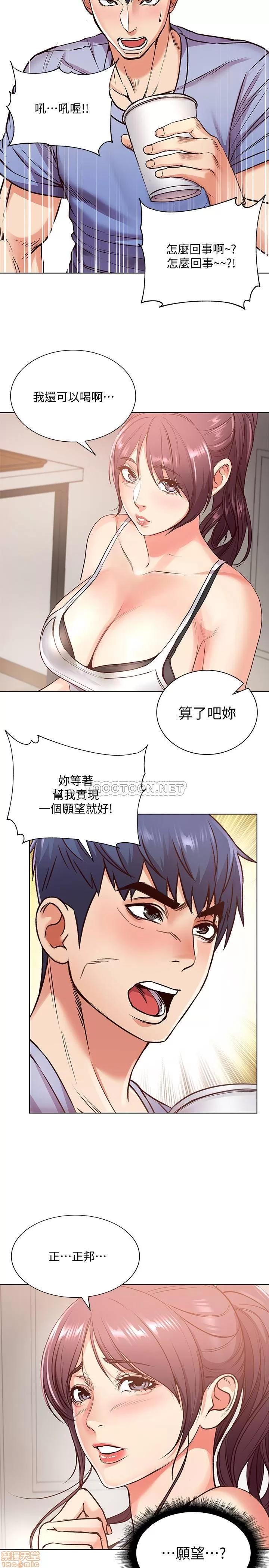 超市的漂亮姐姐 超市的漂亮姐姐 31 第18页