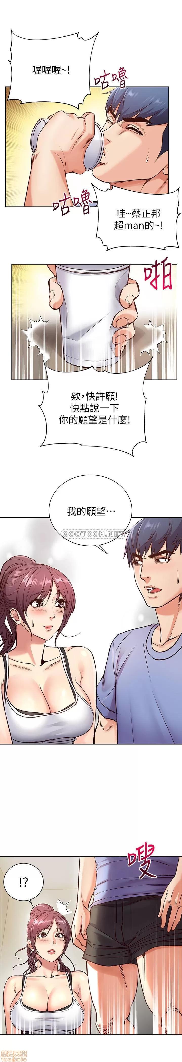 超市的漂亮姐姐 超市的漂亮姐姐 31 第19页