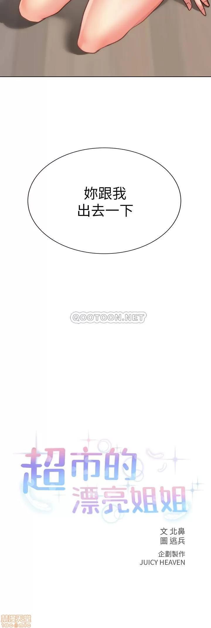 超市的漂亮姐姐 超市的漂亮姐姐 32 第2页