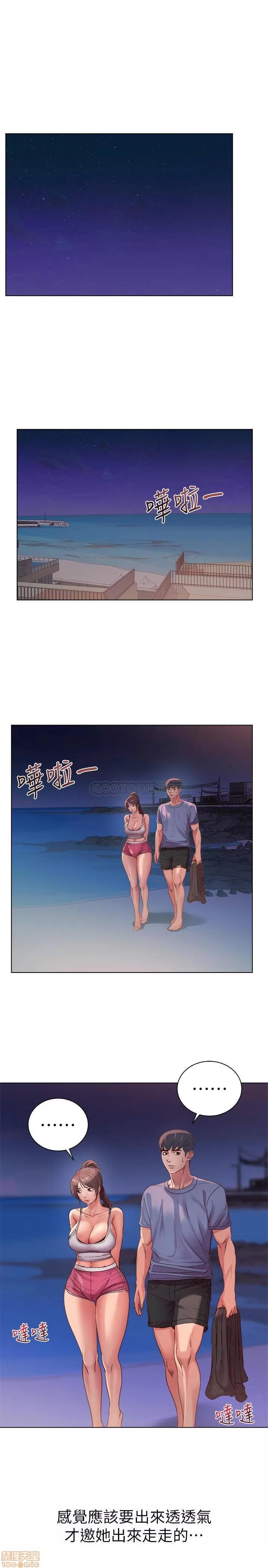 超市的漂亮姐姐 超市的漂亮姐姐 32 第3页