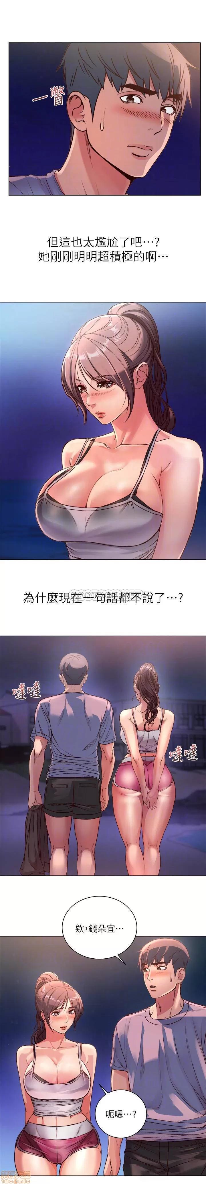 超市的漂亮姐姐 超市的漂亮姐姐 32 第4页