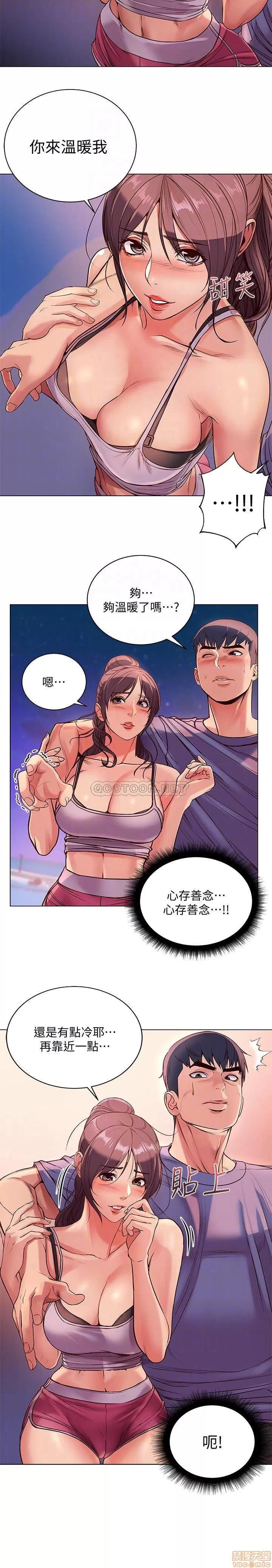超市的漂亮姐姐 超市的漂亮姐姐 32 第6页