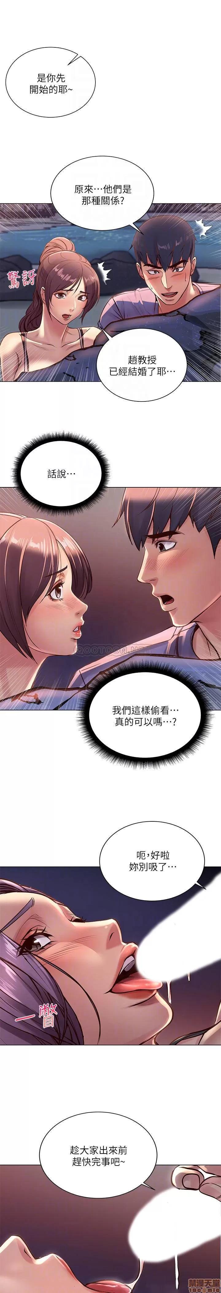 超市的漂亮姐姐 超市的漂亮姐姐 32 第15页