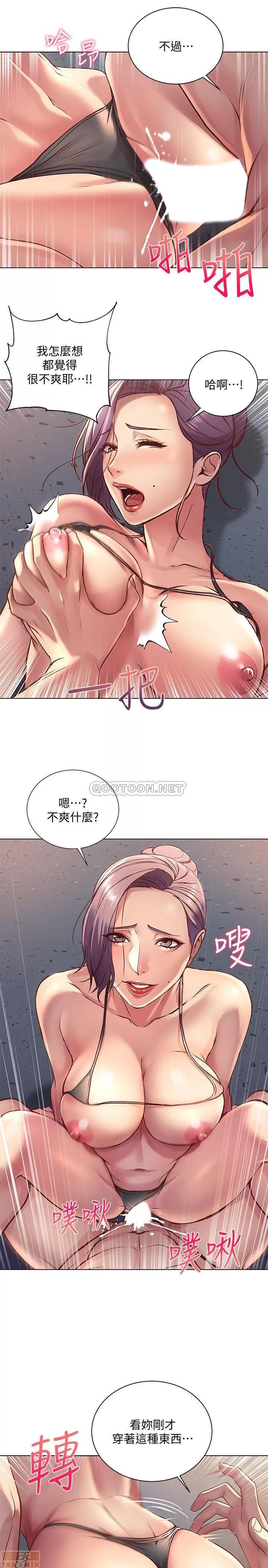 超市的漂亮姐姐 超市的漂亮姐姐 32 第19页