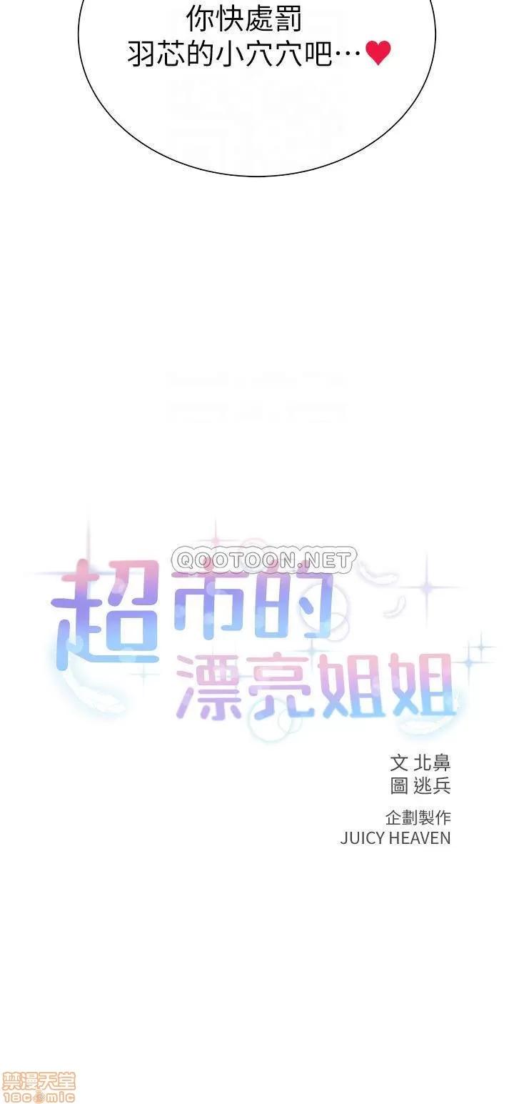 超市的漂亮姐姐 超市的漂亮姐姐 33 第3页