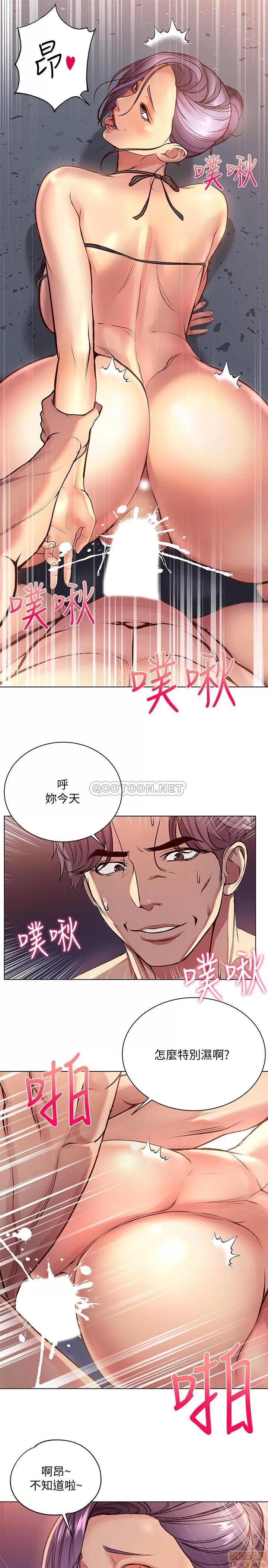 超市的漂亮姐姐 超市的漂亮姐姐 33 第6页