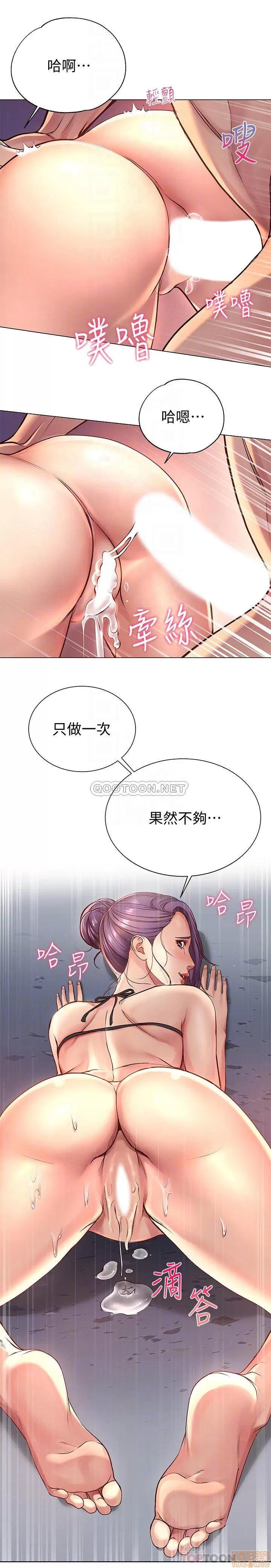 超市的漂亮姐姐 超市的漂亮姐姐 33 第11页