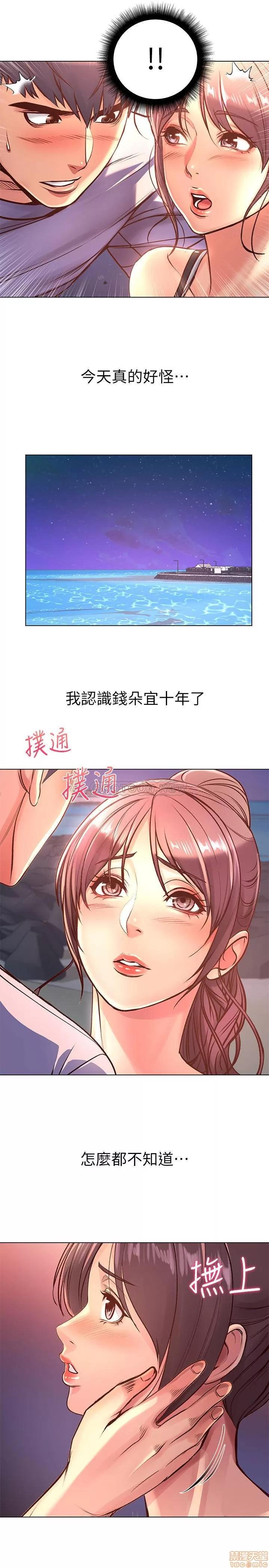 超市的漂亮姐姐 超市的漂亮姐姐 33 第14页