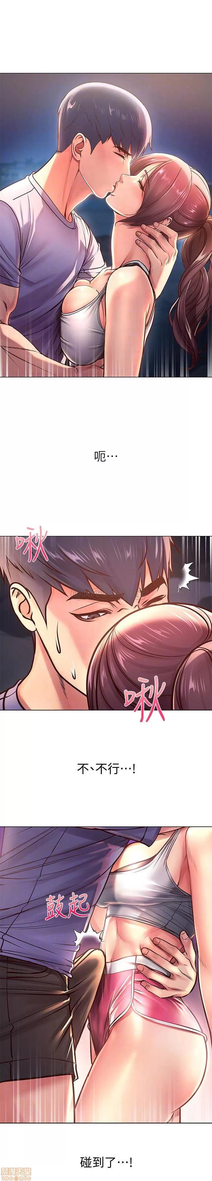 超市的漂亮姐姐 超市的漂亮姐姐 33 第17页