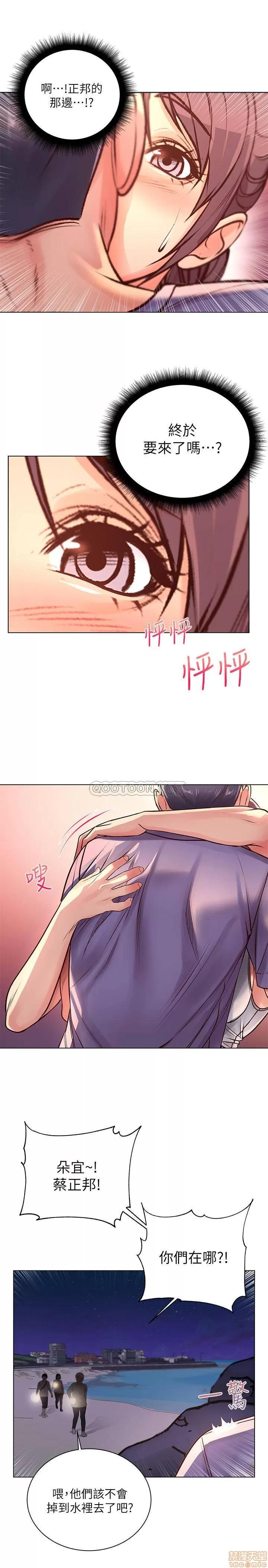 超市的漂亮姐姐 超市的漂亮姐姐 33 第18页