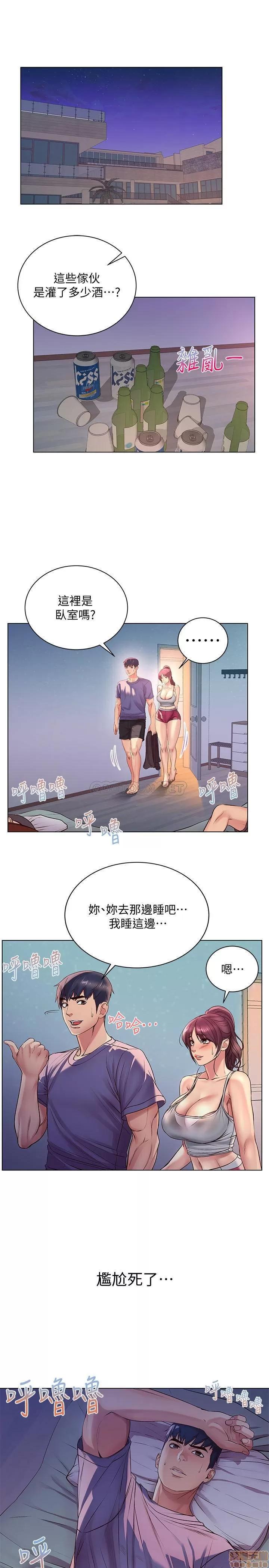 超市的漂亮姐姐 超市的漂亮姐姐 33 第20页