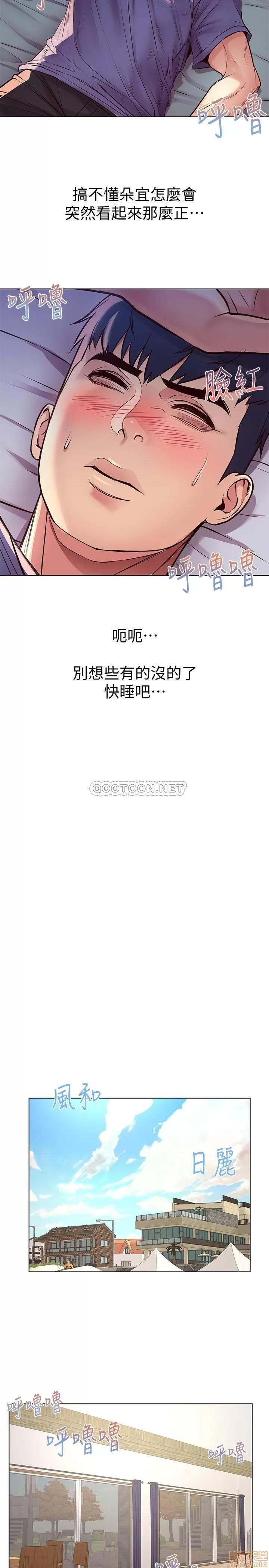 超市的漂亮姐姐 超市的漂亮姐姐 33 第21页