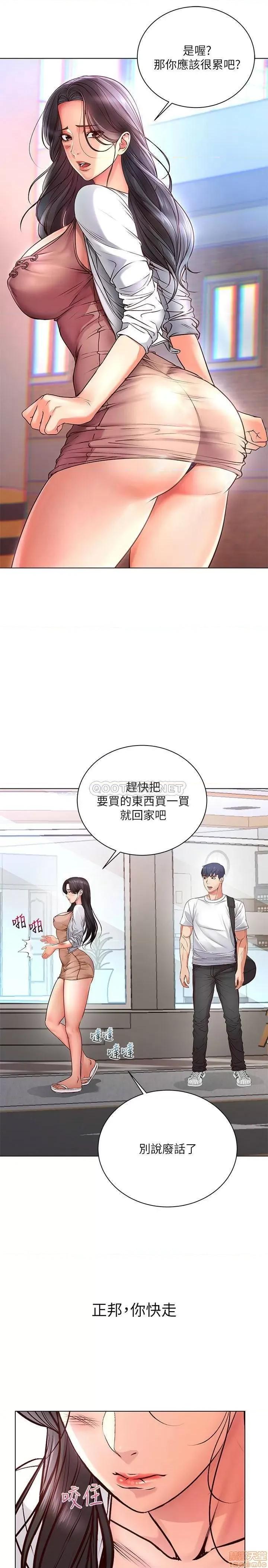 超市的漂亮姐姐 超市的漂亮姐姐 35 第1页