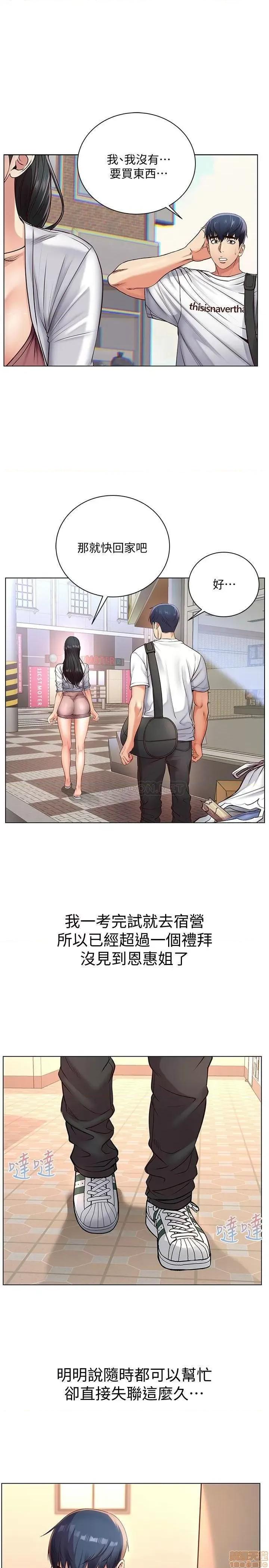 超市的漂亮姐姐 超市的漂亮姐姐 35 第4页