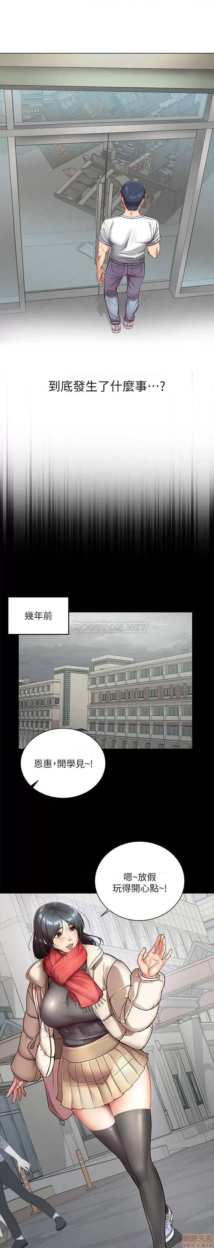 超市的漂亮姐姐 超市的漂亮姐姐 35 第8页