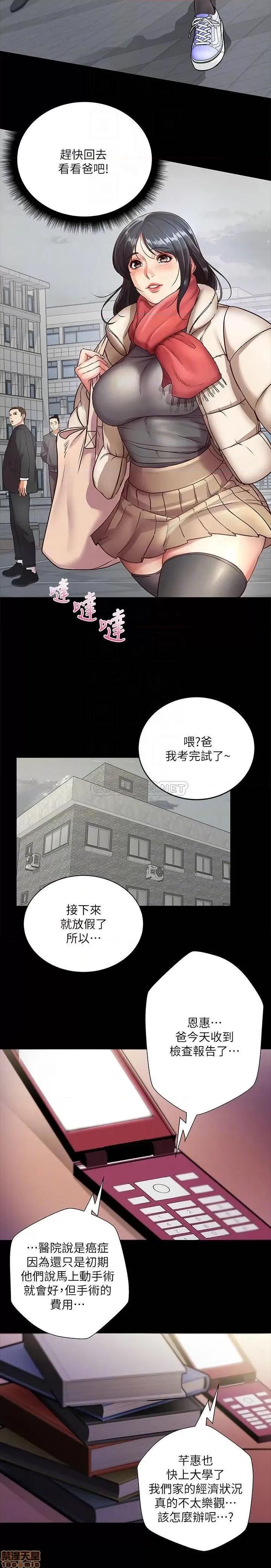 超市的漂亮姐姐 超市的漂亮姐姐 35 第9页
