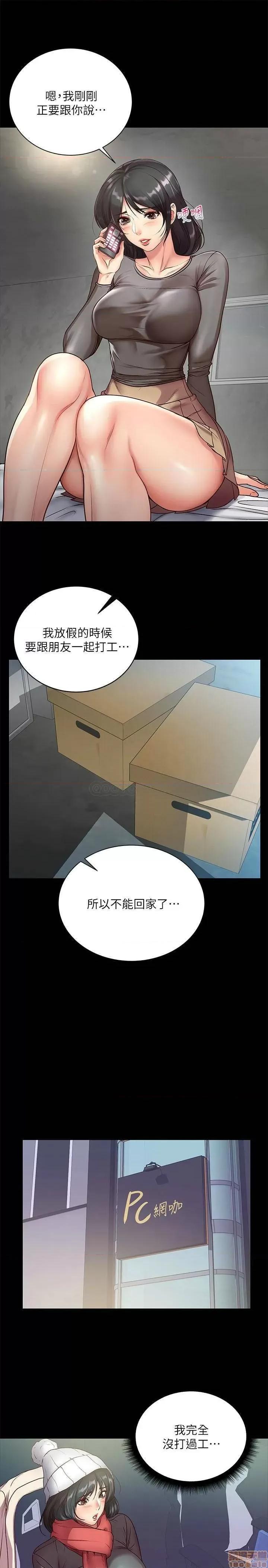 超市的漂亮姐姐 超市的漂亮姐姐 35 第10页