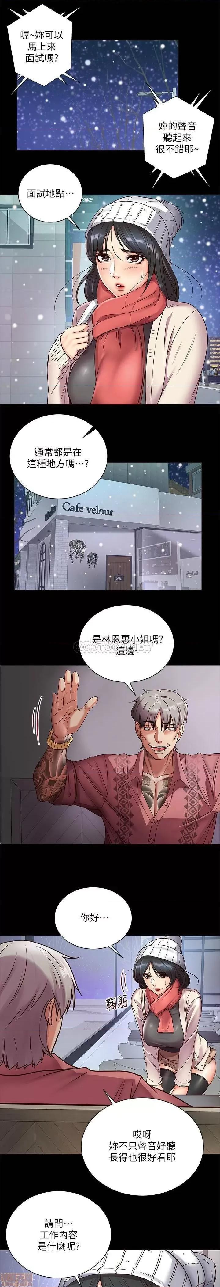 超市的漂亮姐姐 超市的漂亮姐姐 35 第12页