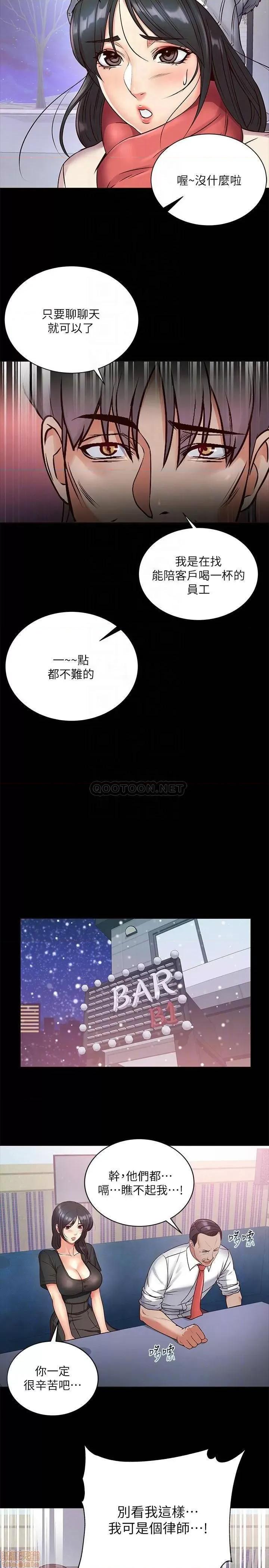 超市的漂亮姐姐 超市的漂亮姐姐 35 第13页