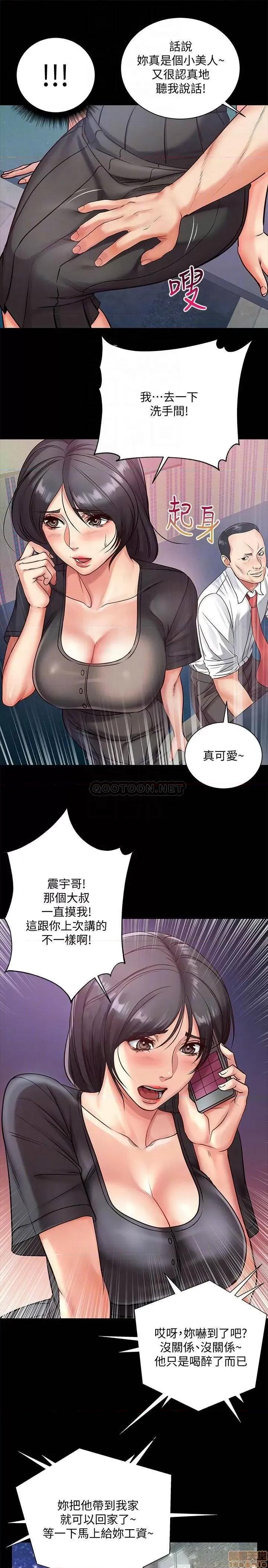 超市的漂亮姐姐 超市的漂亮姐姐 35 第15页
