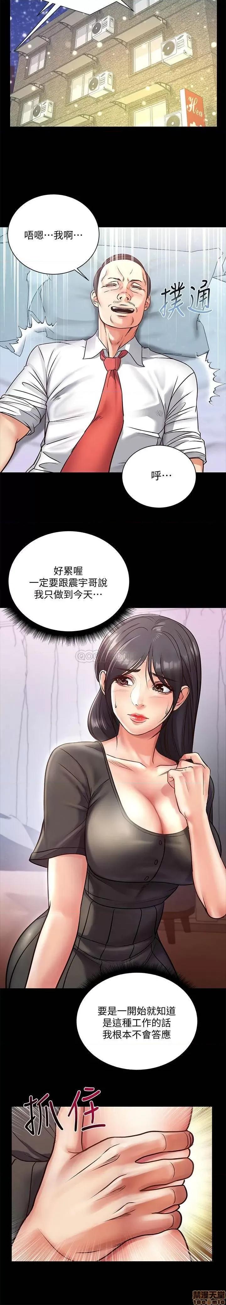 超市的漂亮姐姐 超市的漂亮姐姐 35 第16页