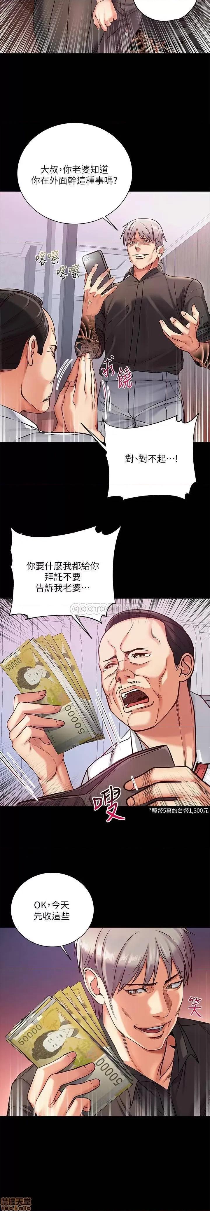 超市的漂亮姐姐 超市的漂亮姐姐 35 第18页