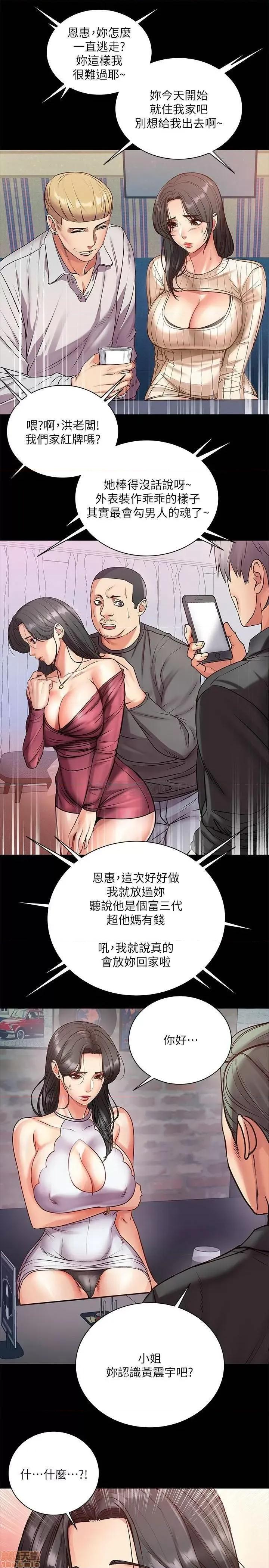 超市的漂亮姐姐 超市的漂亮姐姐 35 第21页