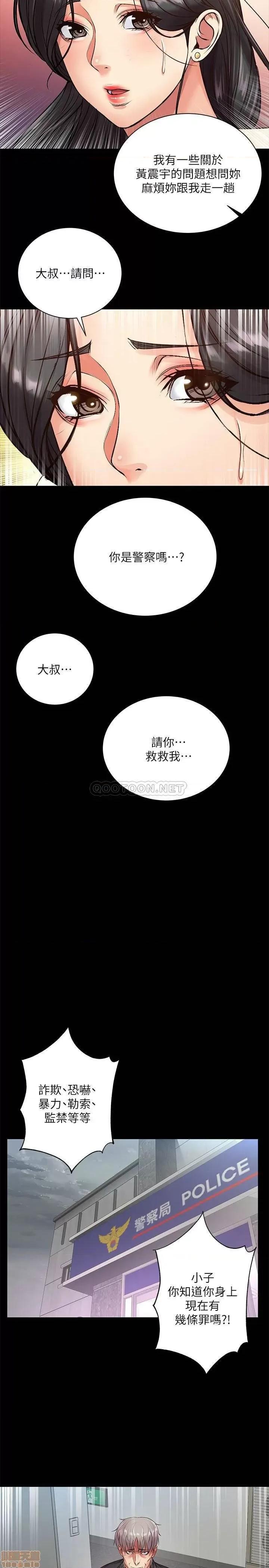 超市的漂亮姐姐 超市的漂亮姐姐 35 第22页