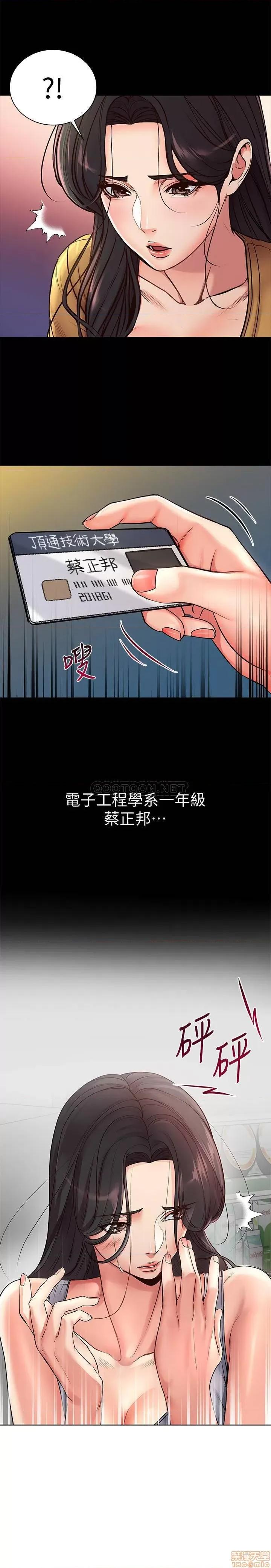 超市的漂亮姐姐 超市的漂亮姐姐 36 第5页