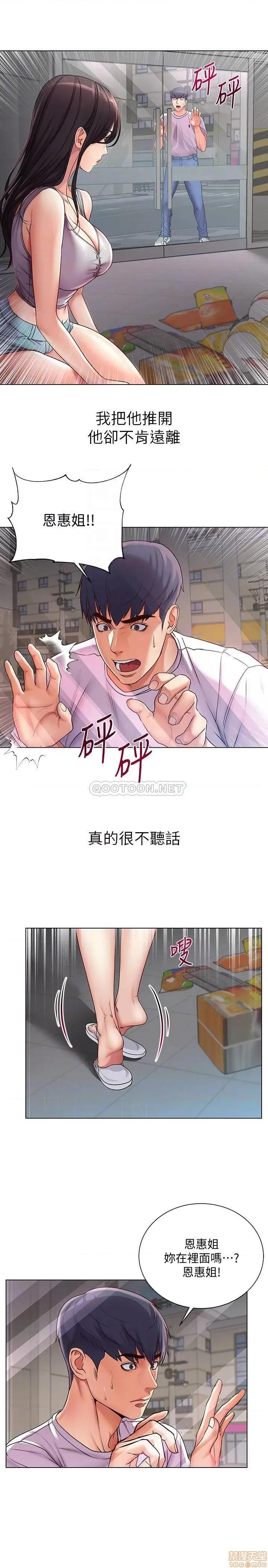 超市的漂亮姐姐 超市的漂亮姐姐 36 第6页