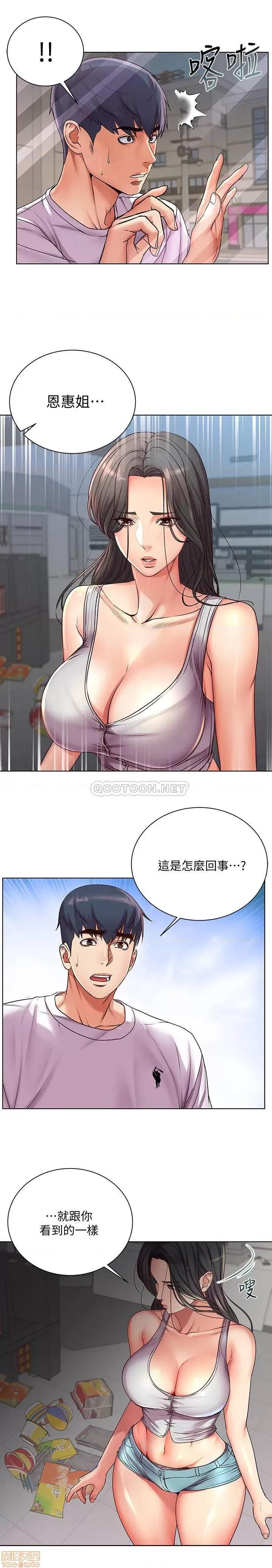 超市的漂亮姐姐 超市的漂亮姐姐 36 第7页