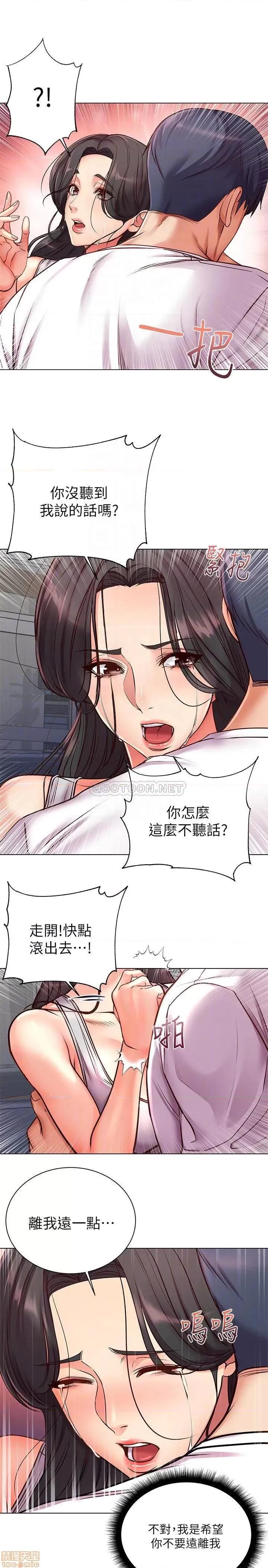 超市的漂亮姐姐 超市的漂亮姐姐 36 第10页