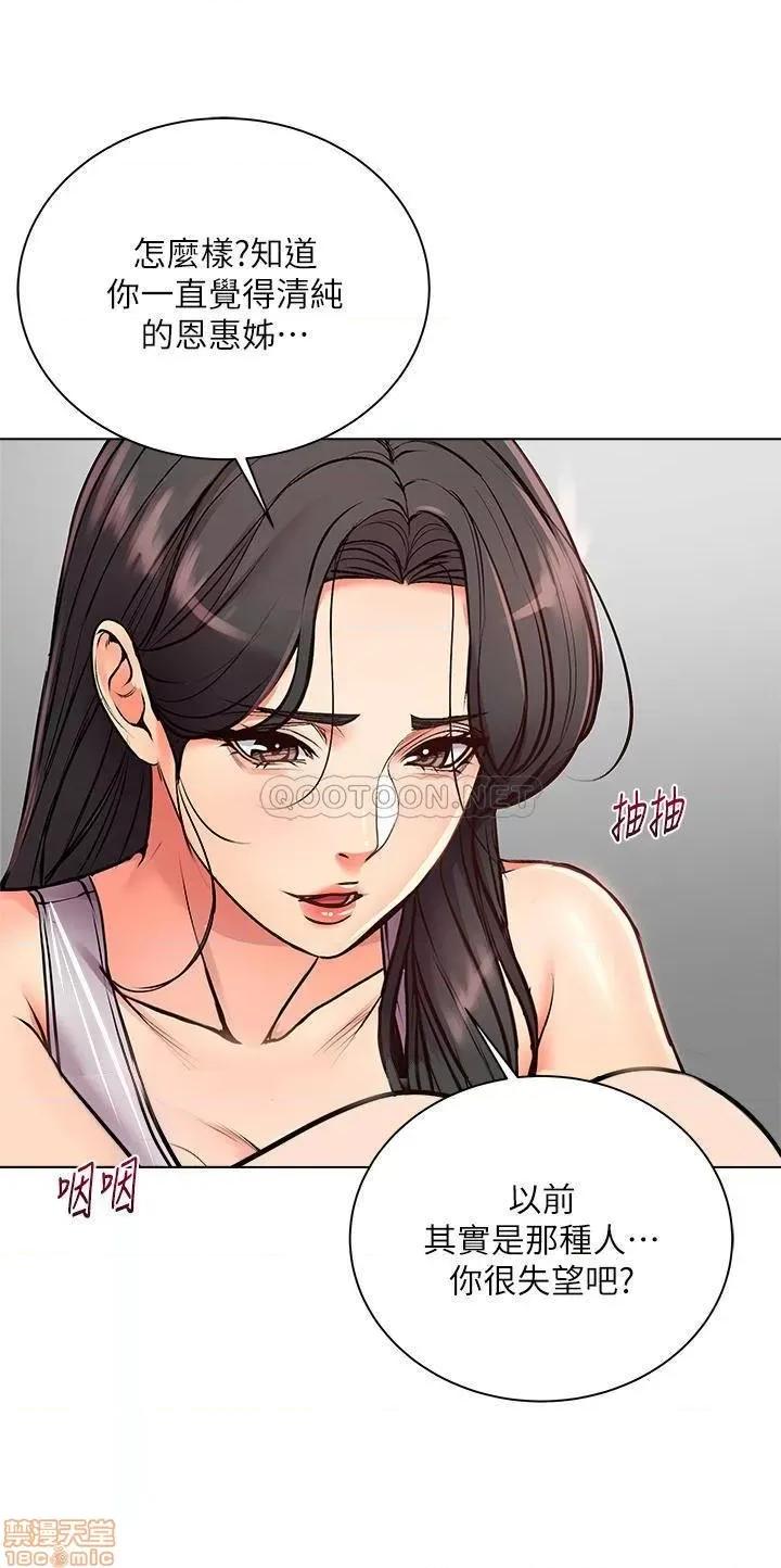超市的漂亮姐姐 超市的漂亮姐姐 36 第13页