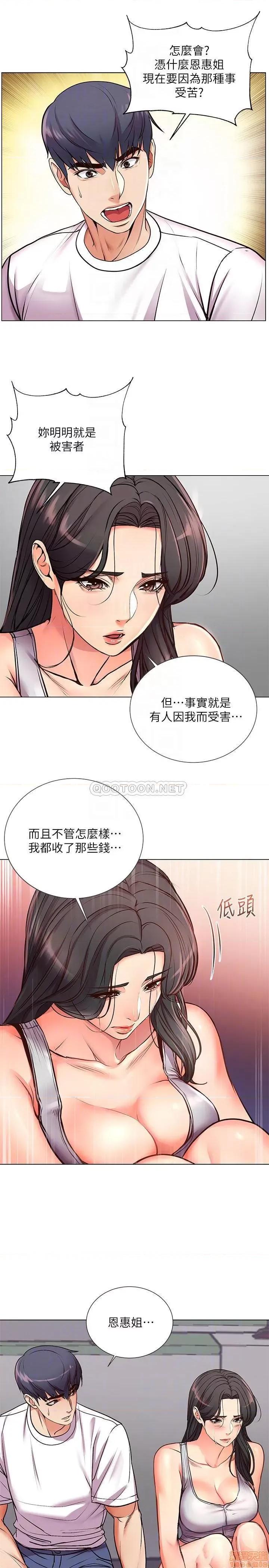 超市的漂亮姐姐 超市的漂亮姐姐 36 第14页