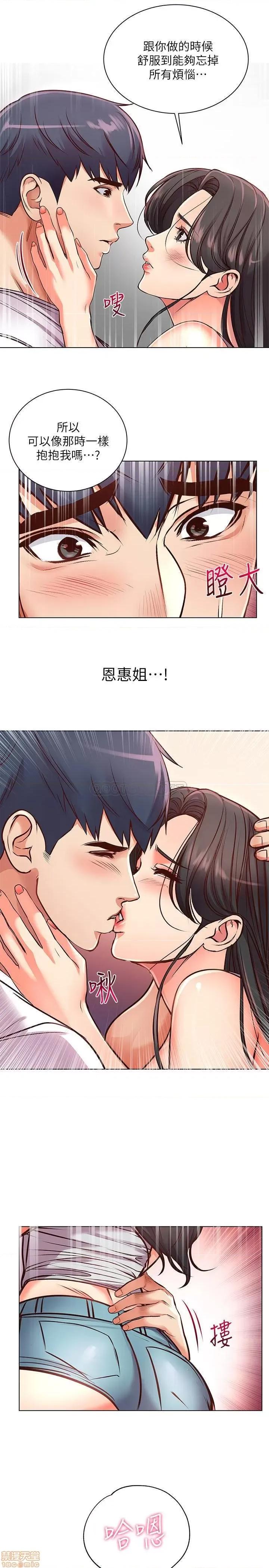超市的漂亮姐姐 超市的漂亮姐姐 36 第16页
