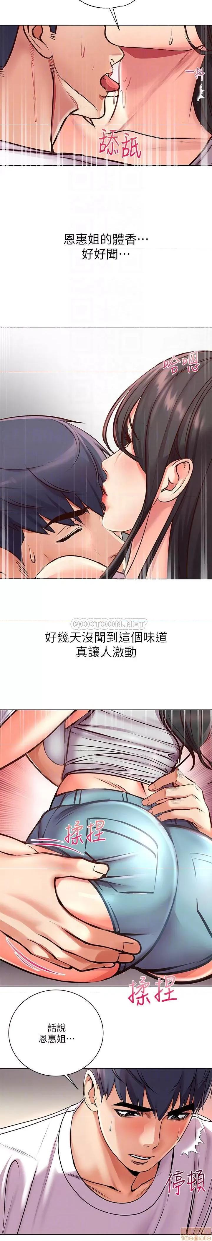 超市的漂亮姐姐 超市的漂亮姐姐 36 第17页
