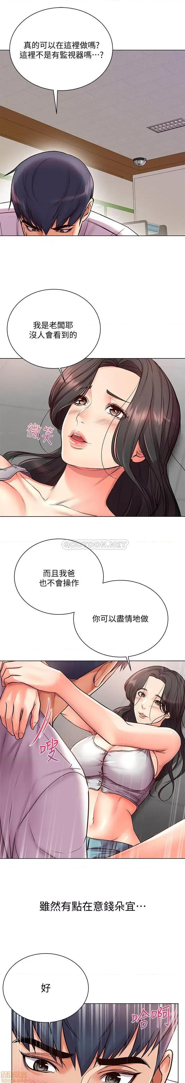 超市的漂亮姐姐 超市的漂亮姐姐 36 第18页