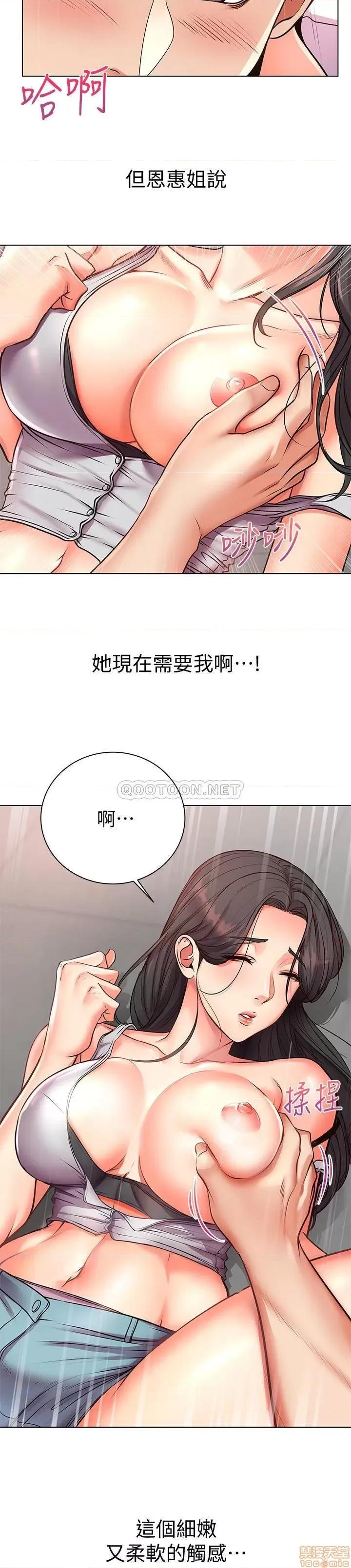 超市的漂亮姐姐 超市的漂亮姐姐 36 第19页