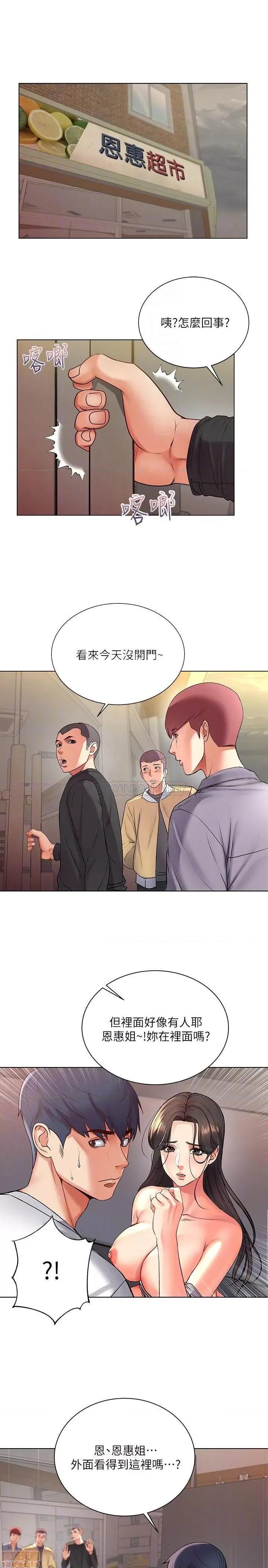 超市的漂亮姐姐 超市的漂亮姐姐 37 第3页