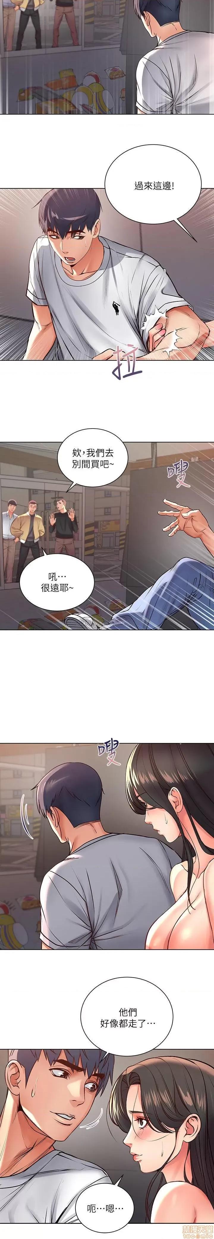 超市的漂亮姐姐 超市的漂亮姐姐 37 第4页