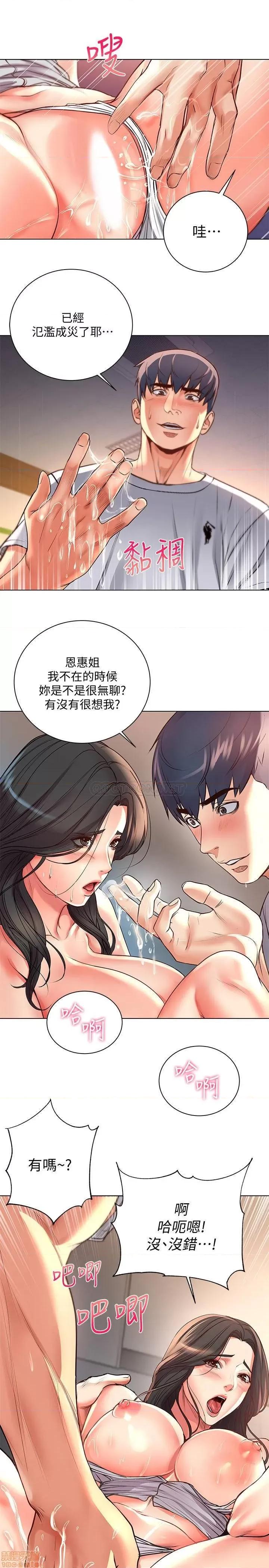 超市的漂亮姐姐 超市的漂亮姐姐 37 第14页
