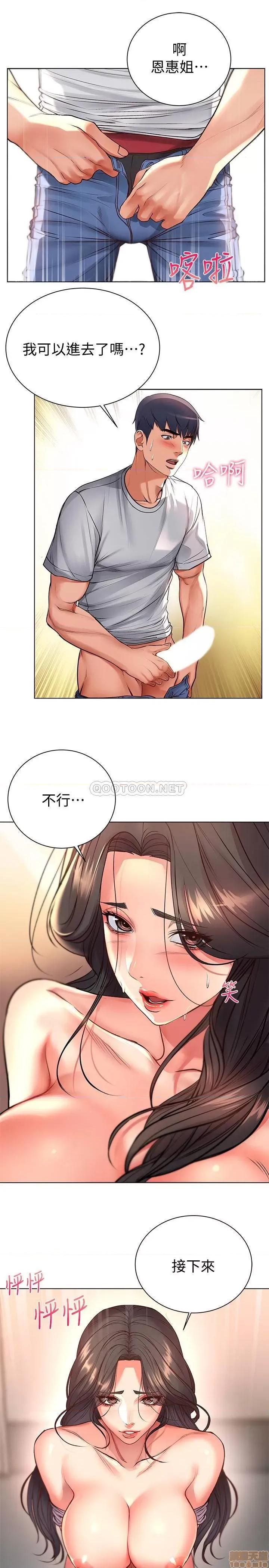 超市的漂亮姐姐 超市的漂亮姐姐 37 第16页