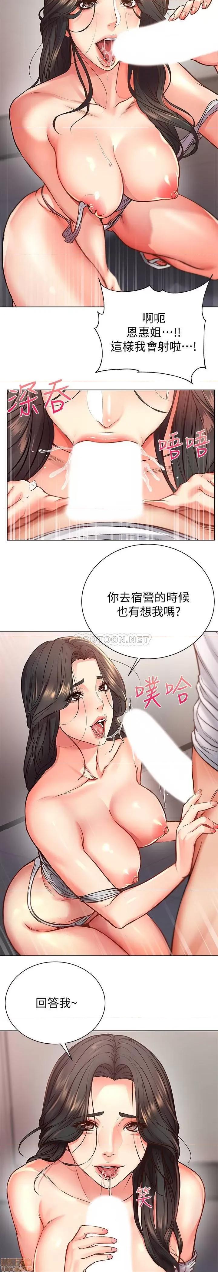 超市的漂亮姐姐 超市的漂亮姐姐 37 第19页