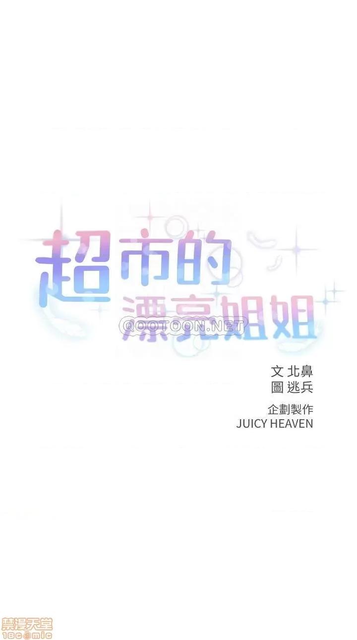 超市的漂亮姐姐 超市的漂亮姐姐 38 第3页